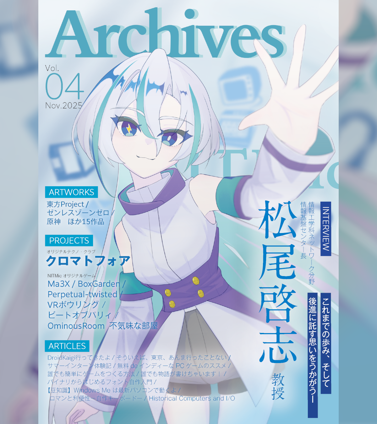 部誌 Archives 2025