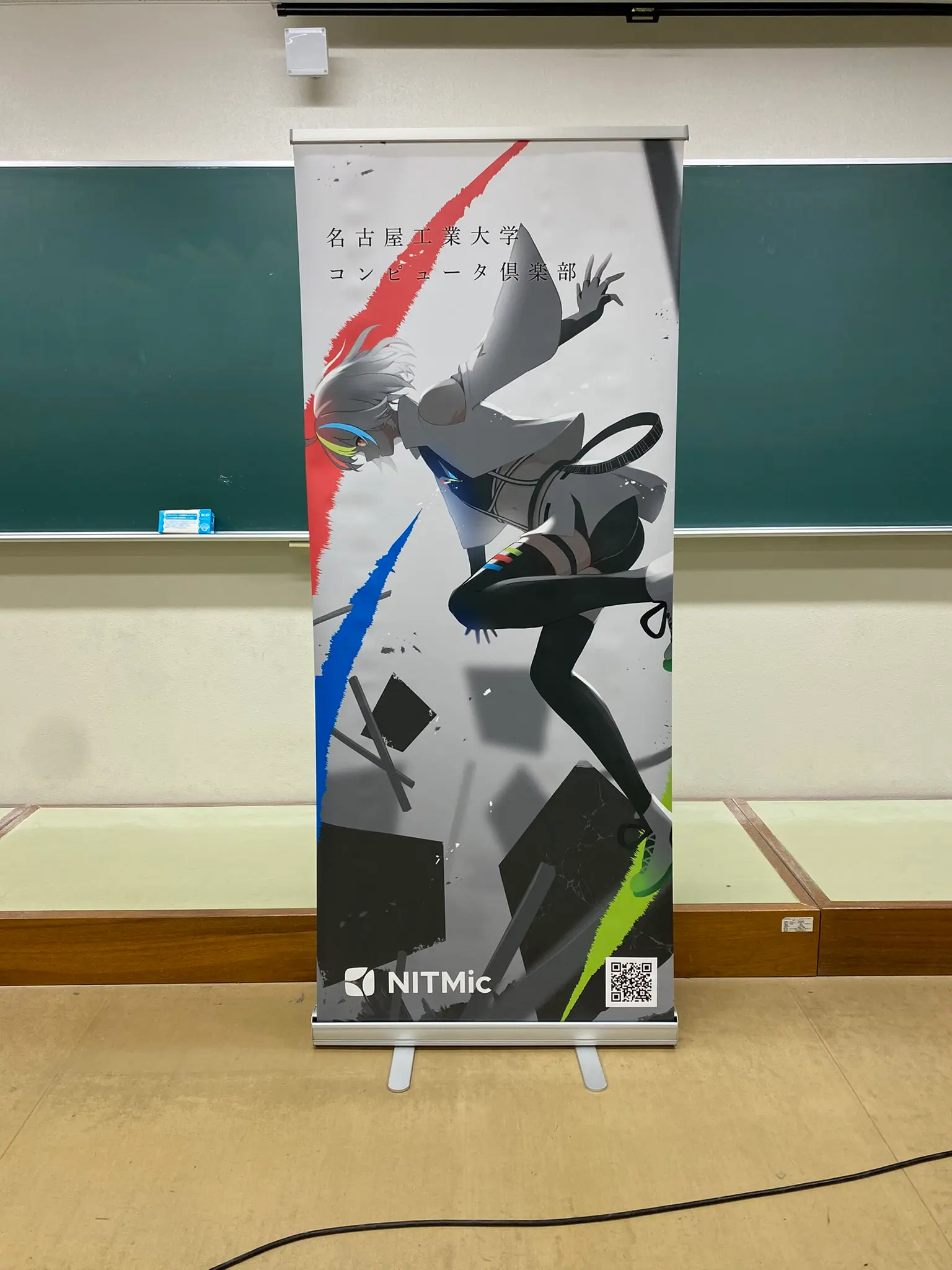 NITMic 広報用ロールアップバナー