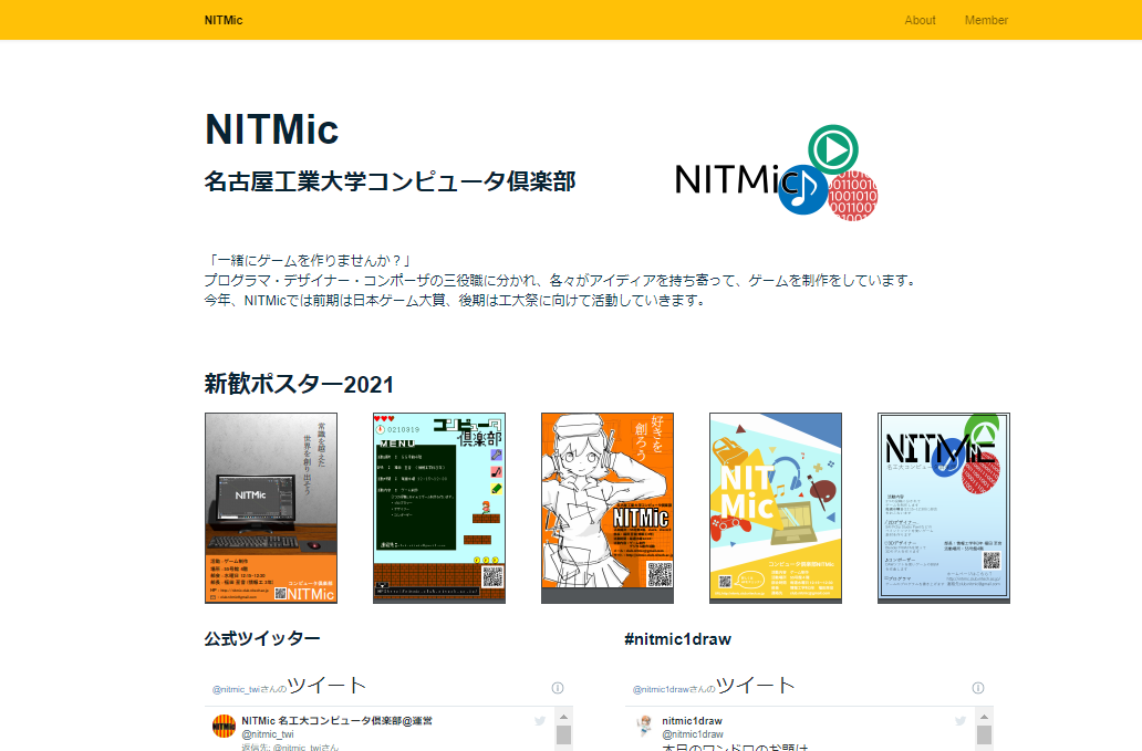 サイトを更新しました 2021
