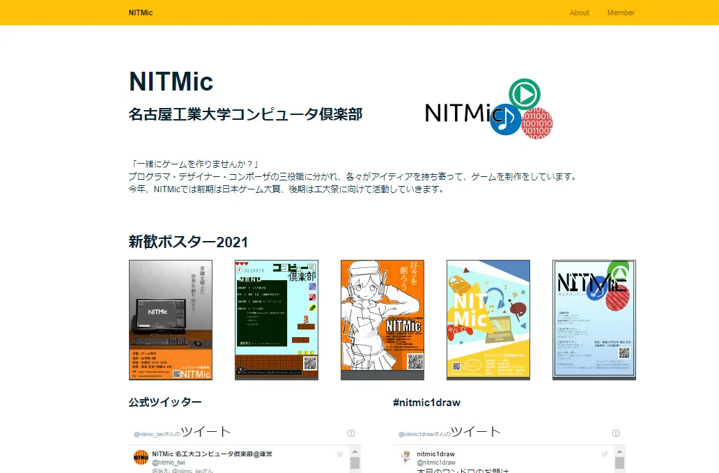 サイトを更新しました 2021