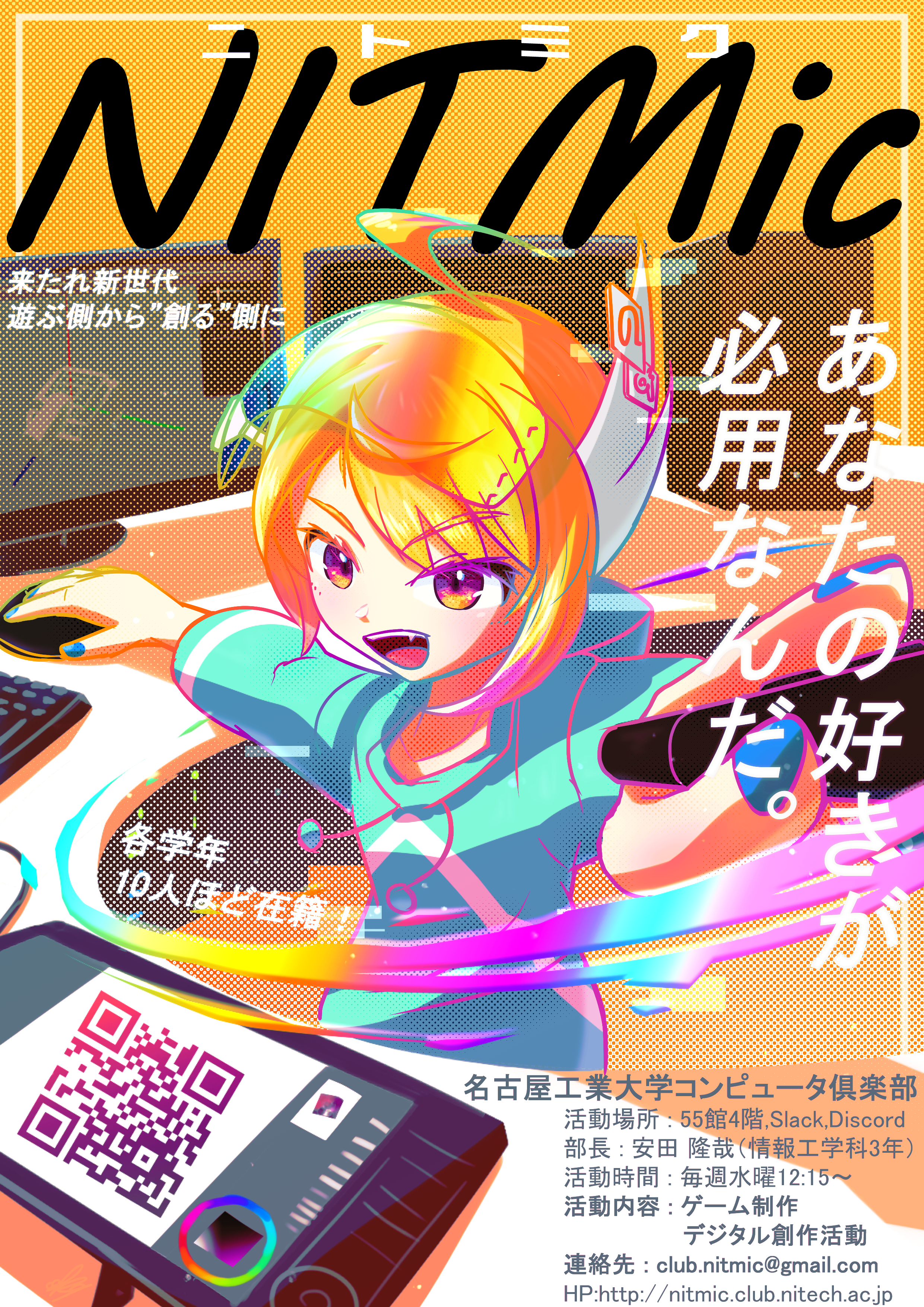 新歓ポスター 2022