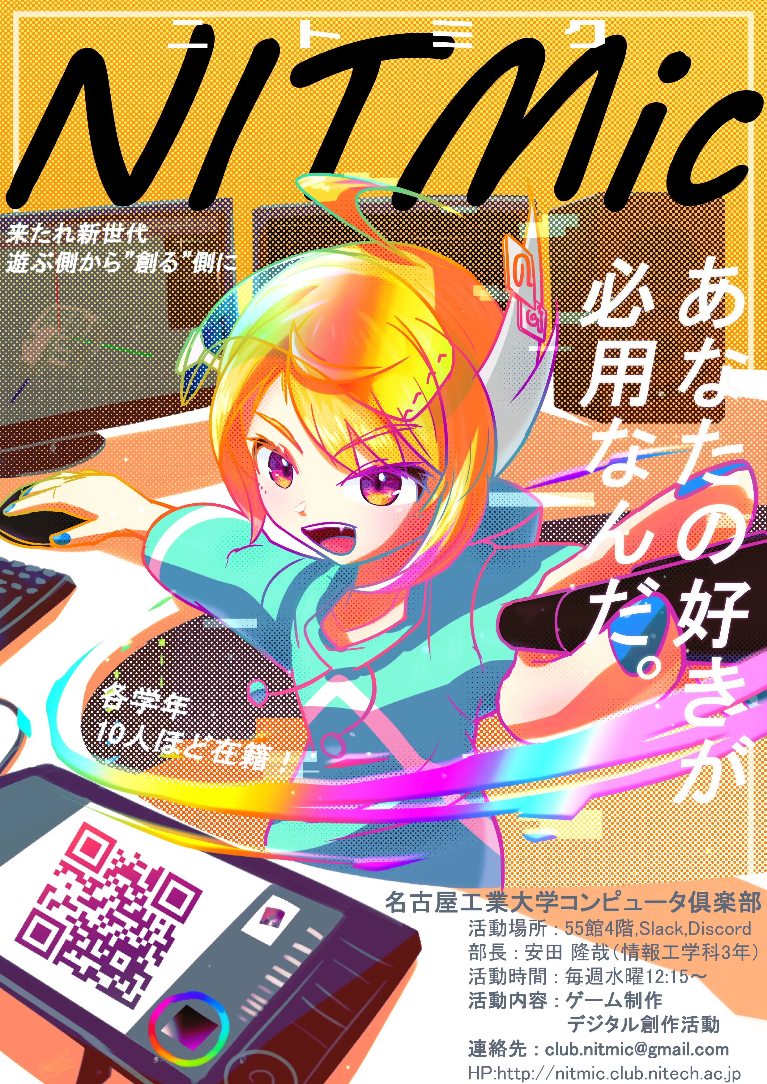 新歓ポスター 2022