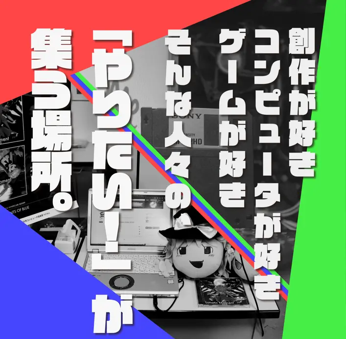 新歓ポスター 2024