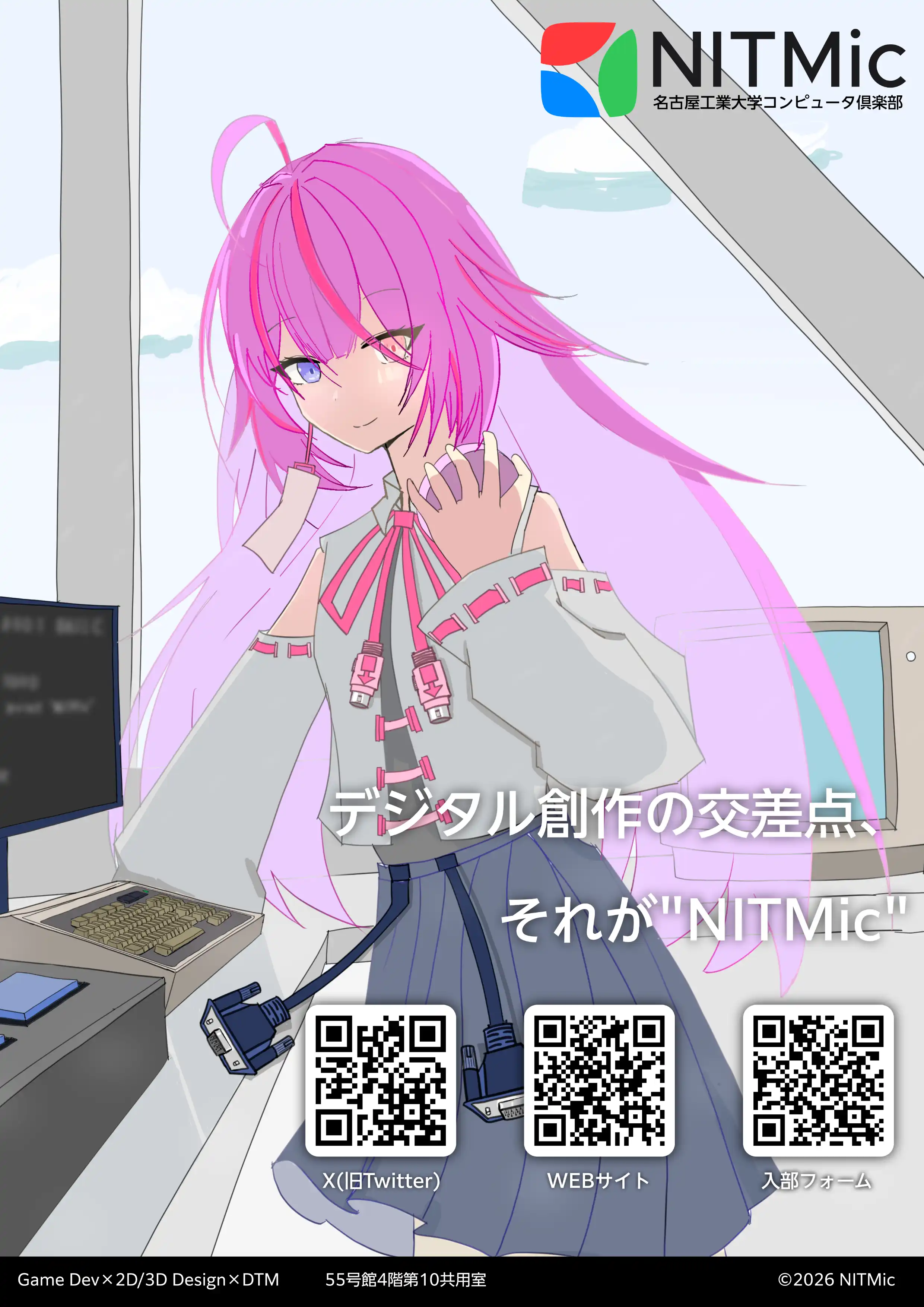 新歓ポスター 2026