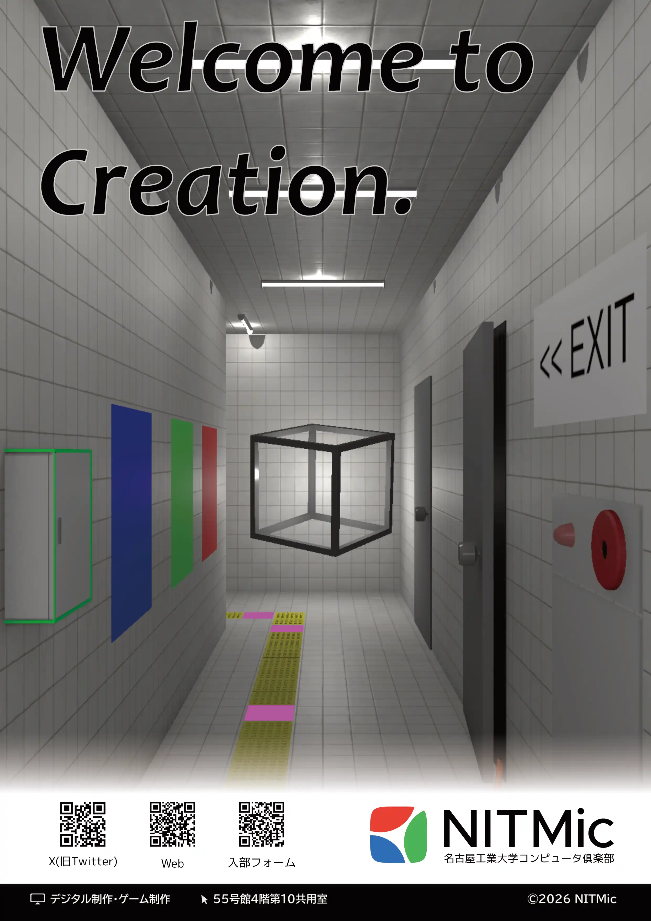 ねぎ塩 作ポスター