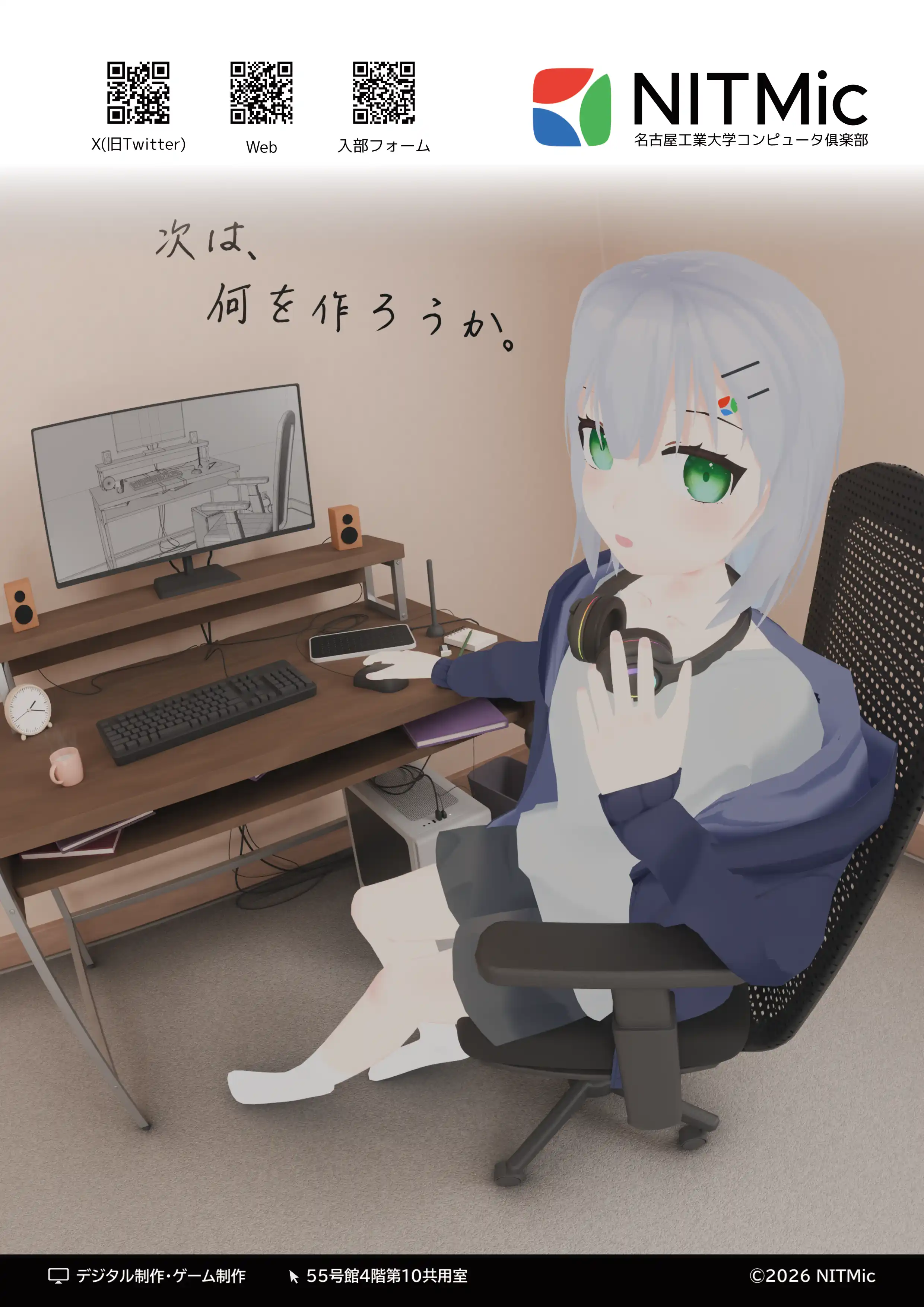 ぺしら 作ポスター